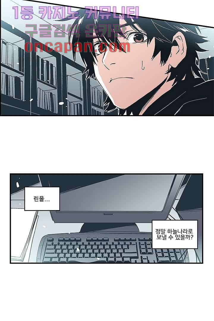 가딩 : 그녀는 나의 웬수 4화 30