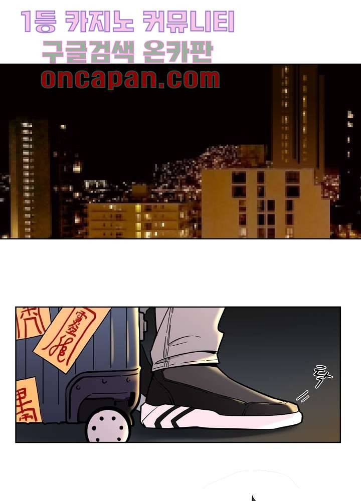 귀신을 보는 남자 1화 1