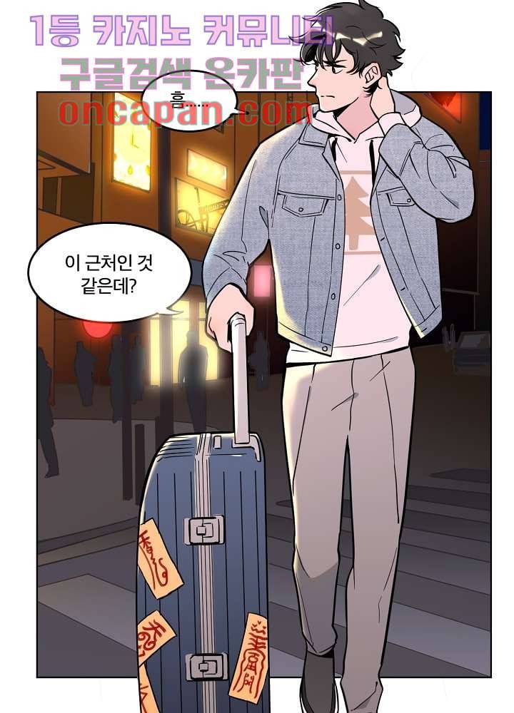 귀신을 보는 남자 1화 2