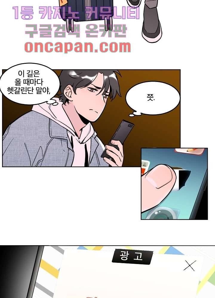 귀신을 보는 남자 1화 3