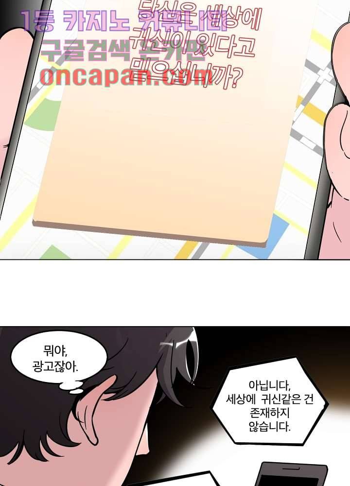 귀신을 보는 남자 1화 4