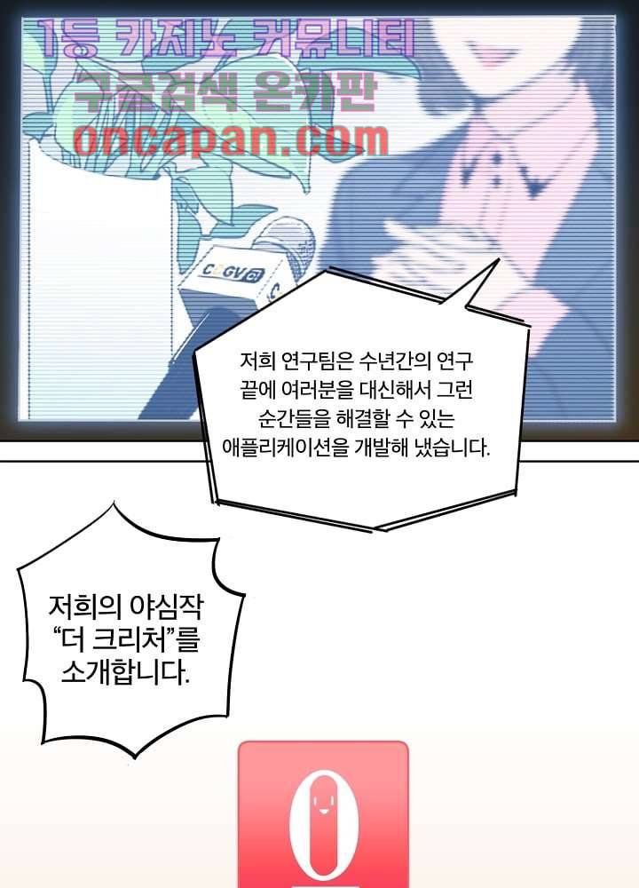 귀신을 보는 남자 1화 6