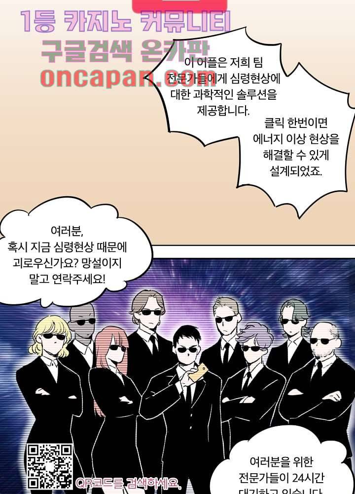 귀신을 보는 남자 1화 7