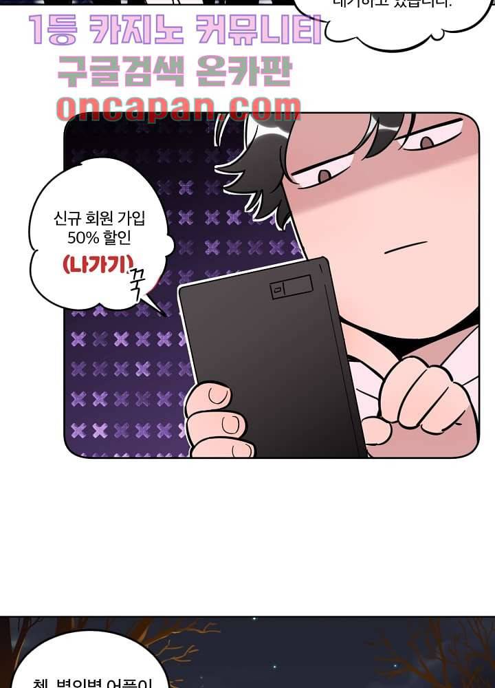 귀신을 보는 남자 1화 8