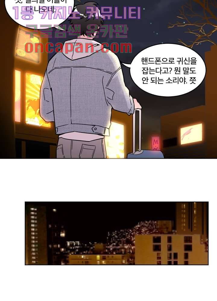 귀신을 보는 남자 1화 9