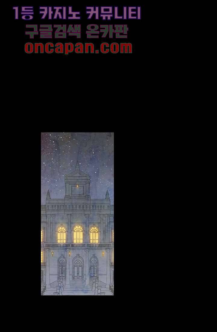 쉼없이 시간을 거슬러, 너에게 4화 2