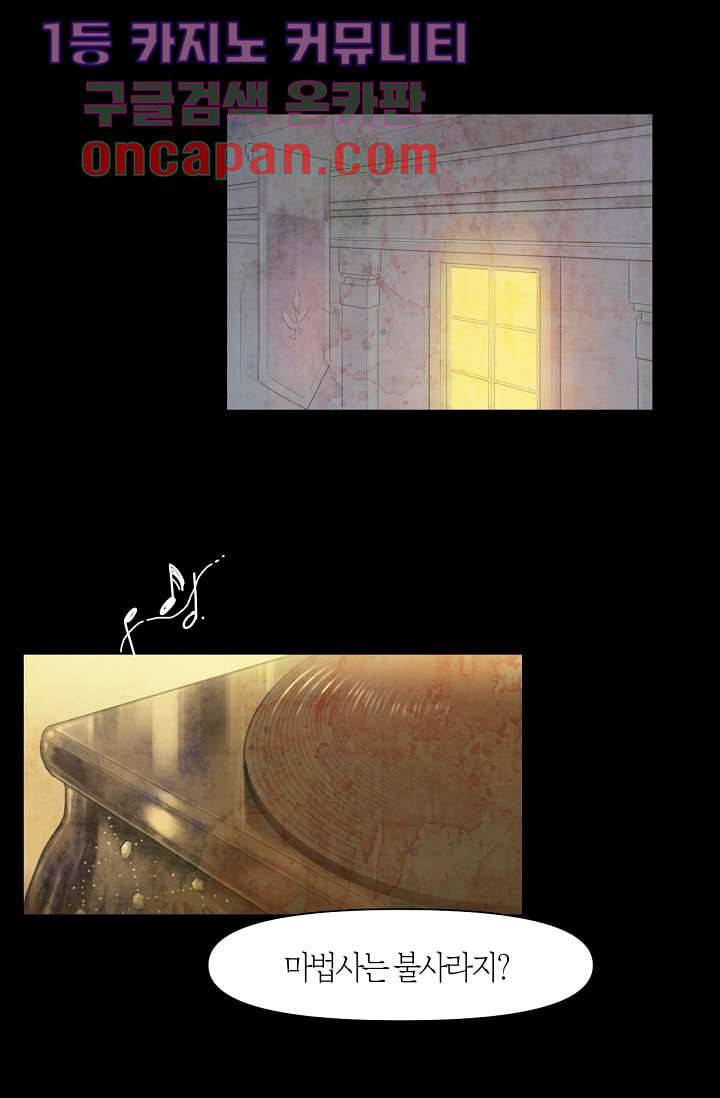 쉼없이 시간을 거슬러, 너에게 4화 3