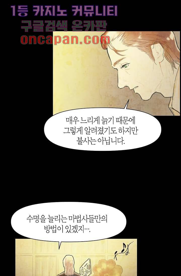 쉼없이 시간을 거슬러, 너에게 4화 4