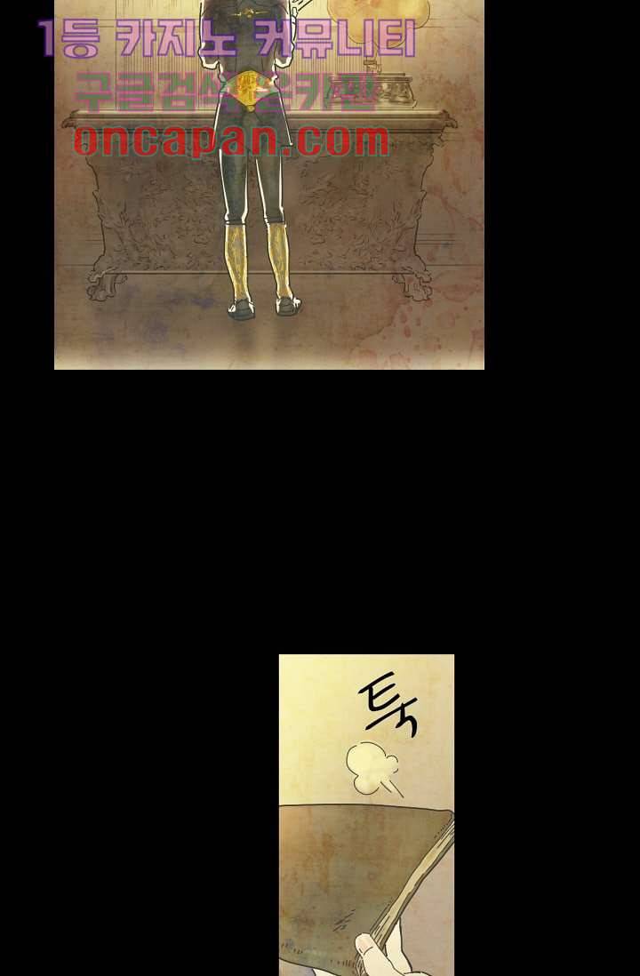 쉼없이 시간을 거슬러, 너에게 4화 5