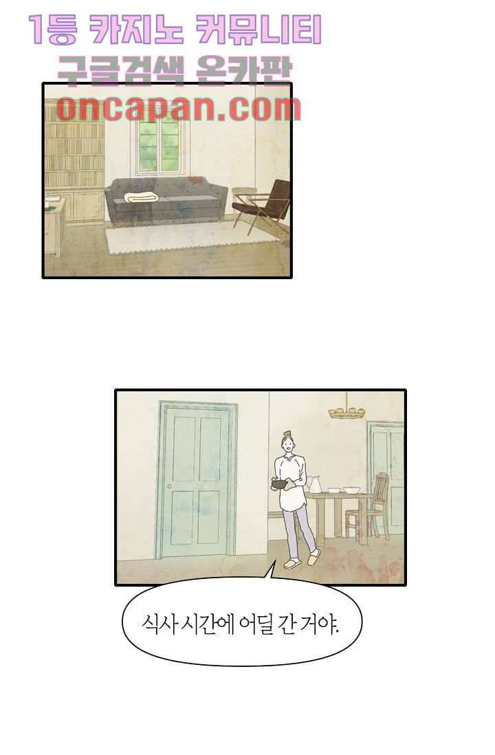 쉼없이 시간을 거슬러, 너에게 4화 11