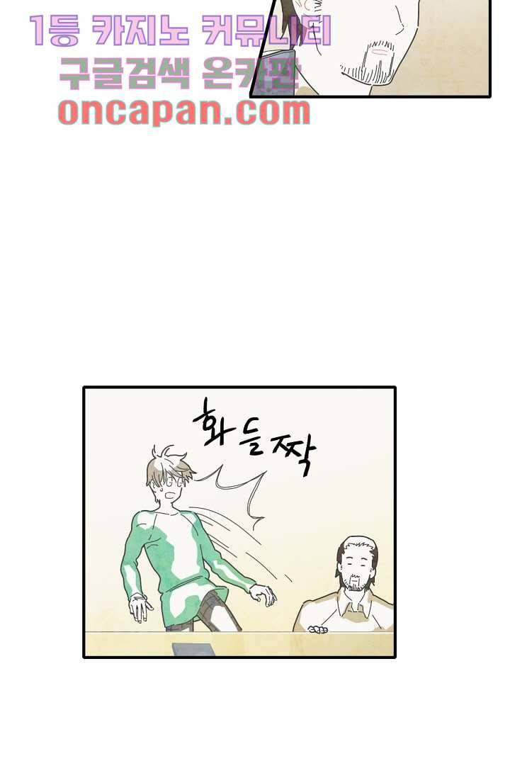 쉼없이 시간을 거슬러, 너에게 4화 24