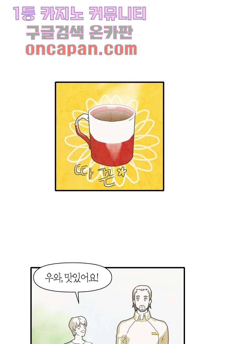 쉼없이 시간을 거슬러, 너에게 4화 26