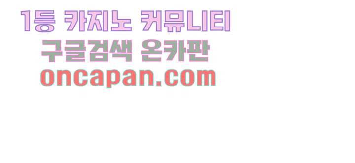 쉼없이 시간을 거슬러, 너에게 4화 38
