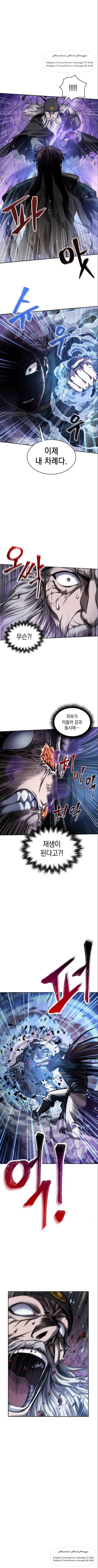나노마신 81화 1
