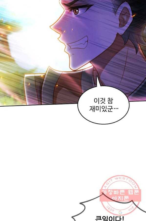 랑환서원 108화 3