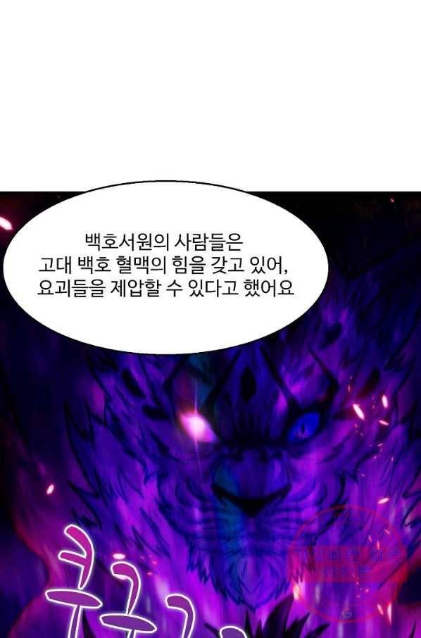 랑환서원 108화 5