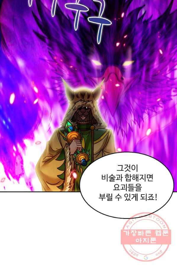 랑환서원 108화 6
