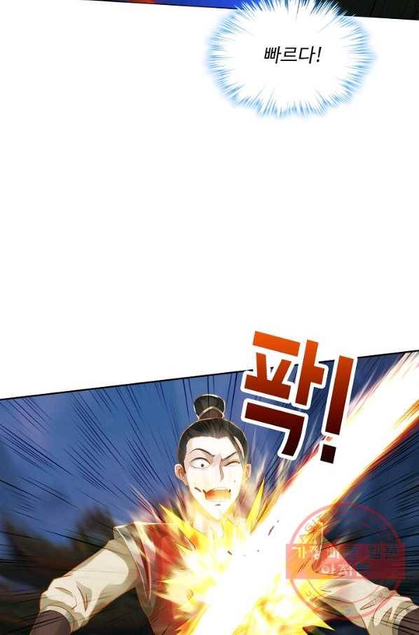 랑환서원 108화 8