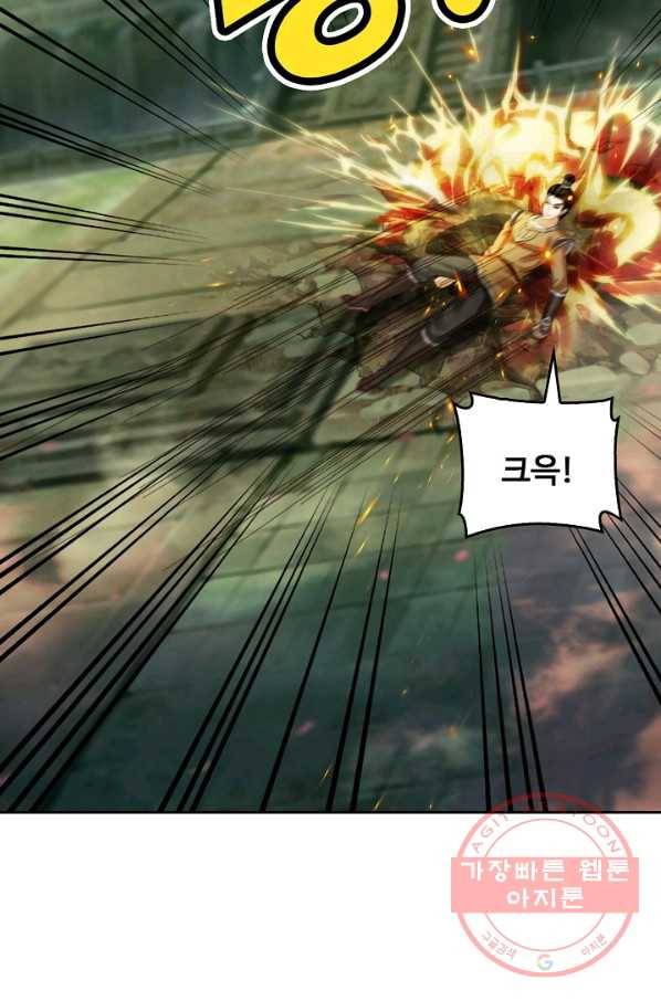 랑환서원 108화 10