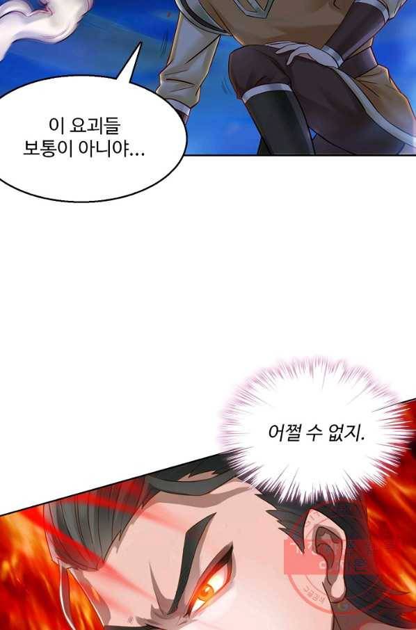 랑환서원 108화 12