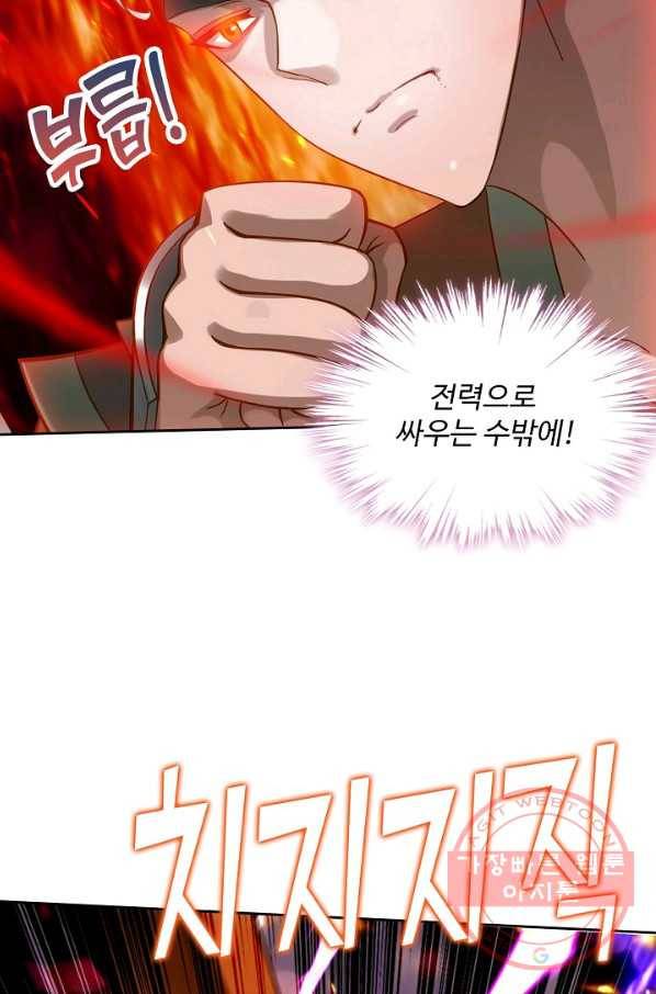 랑환서원 108화 13