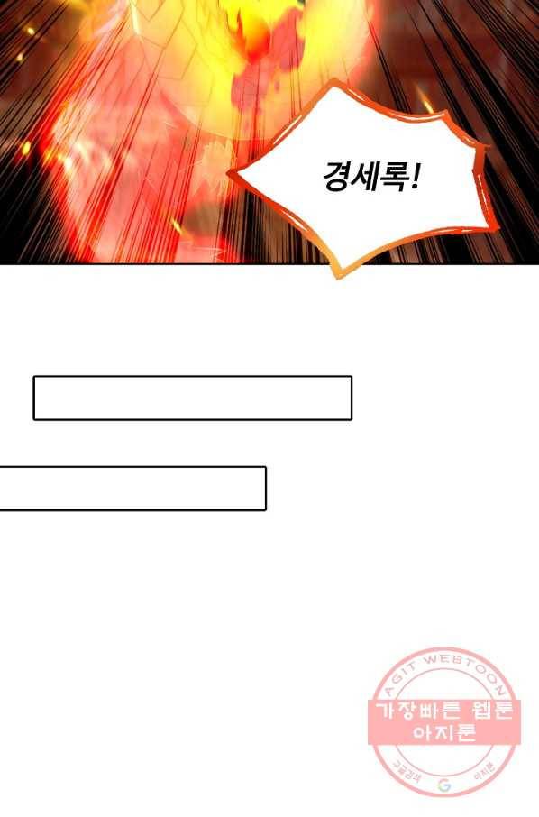 랑환서원 108화 15