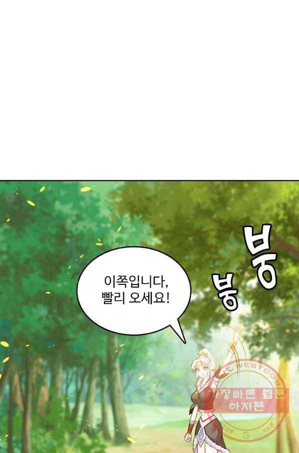 랑환서원 108화 16