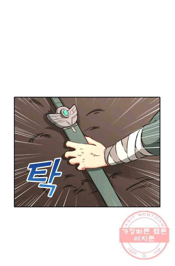 소오강호 45화 14
