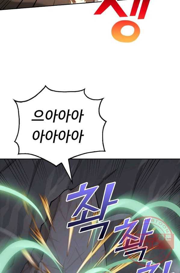 소오강호 45화 16