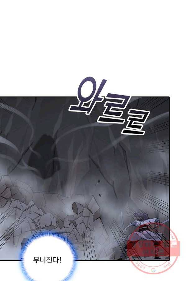 소오강호 45화 23