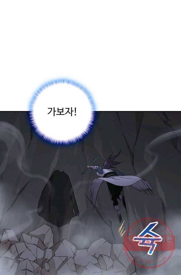 소오강호 45화 25