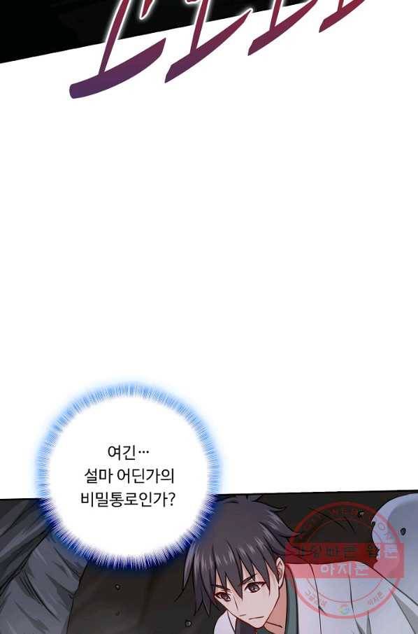 소오강호 45화 28