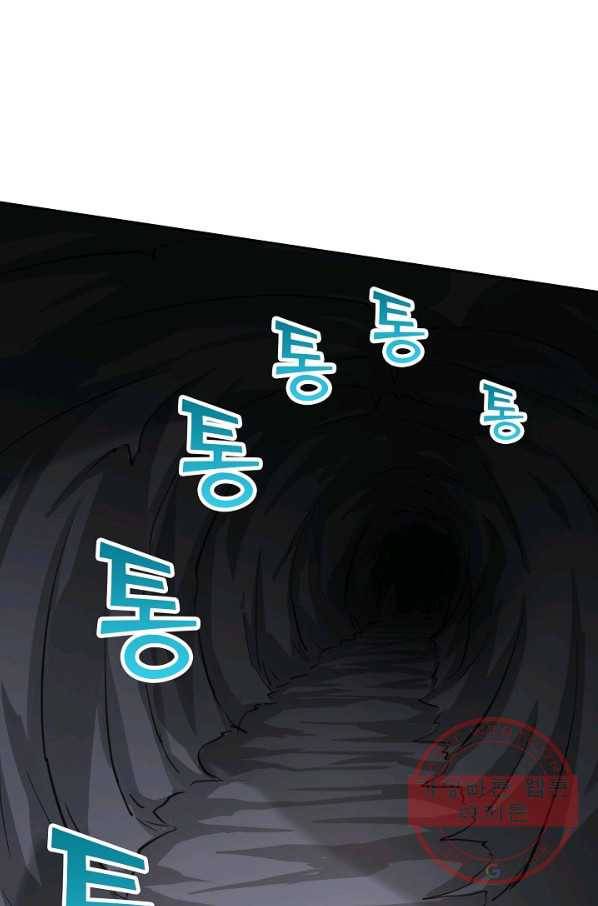 소오강호 45화 31