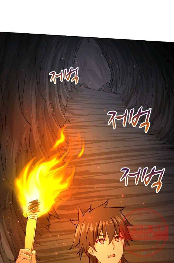 소오강호 45화 36