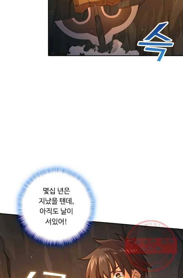 소오강호 45화 44