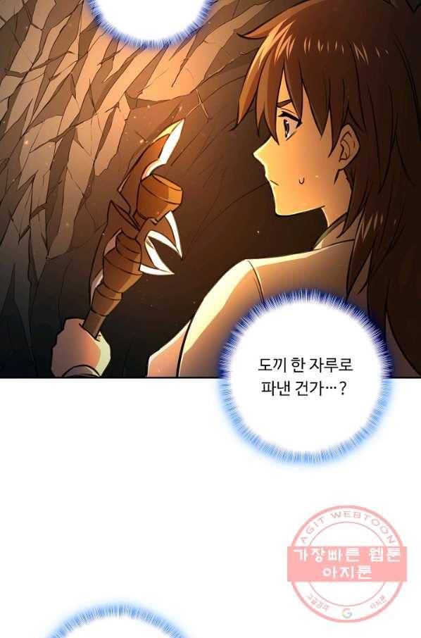 소오강호 45화 47