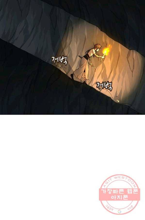 소오강호 45화 51