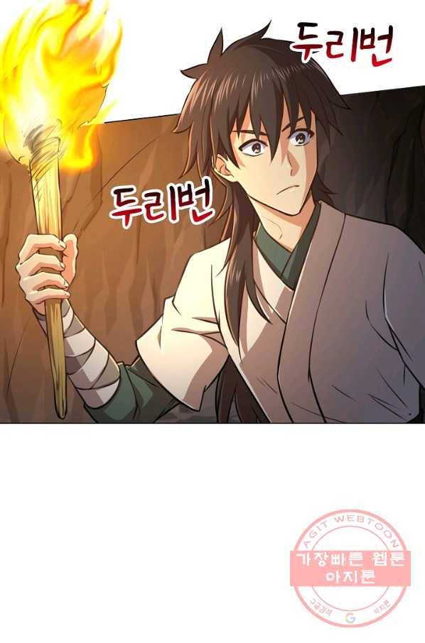 소오강호 45화 57