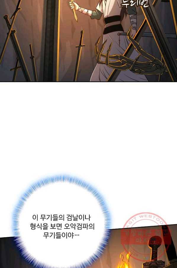 소오강호 45화 63