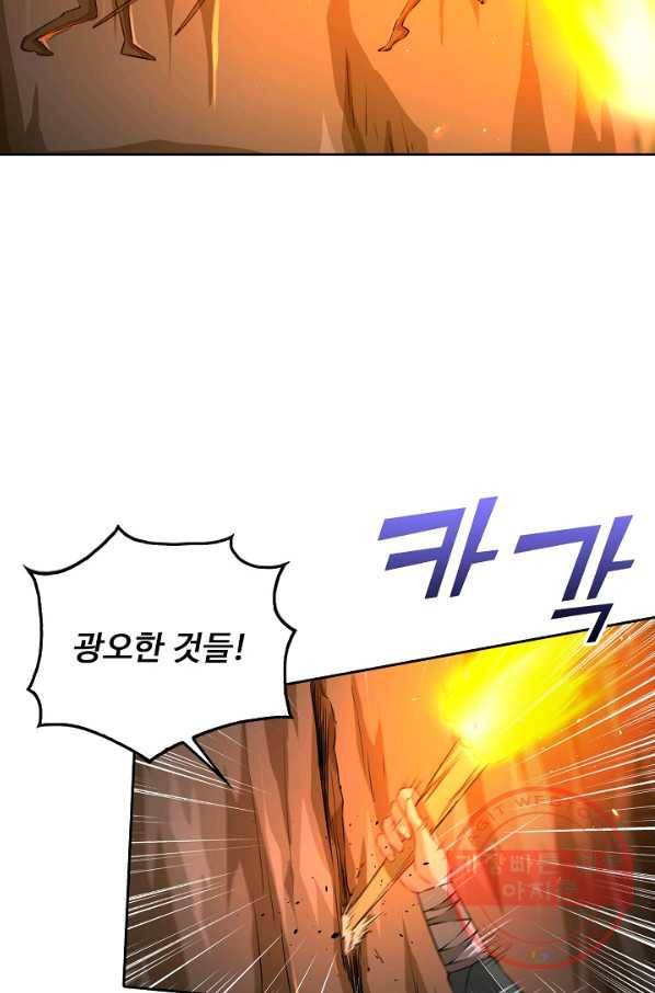 소오강호 45화 72