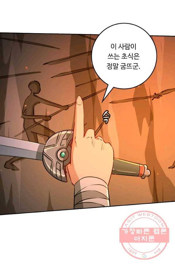 소오강호 45화 78