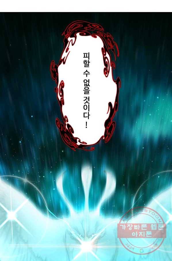 소오강호 45화 84