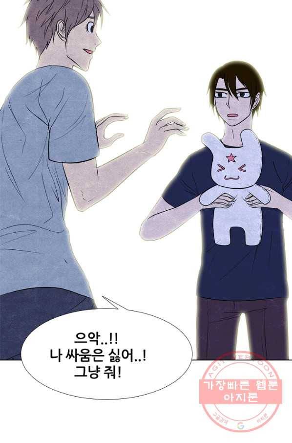 고교정점 254화 전설 VS 인천 최강 9