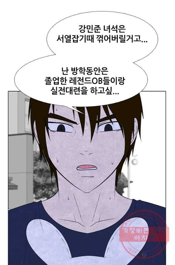 고교정점 254화 전설 VS 인천 최강 13