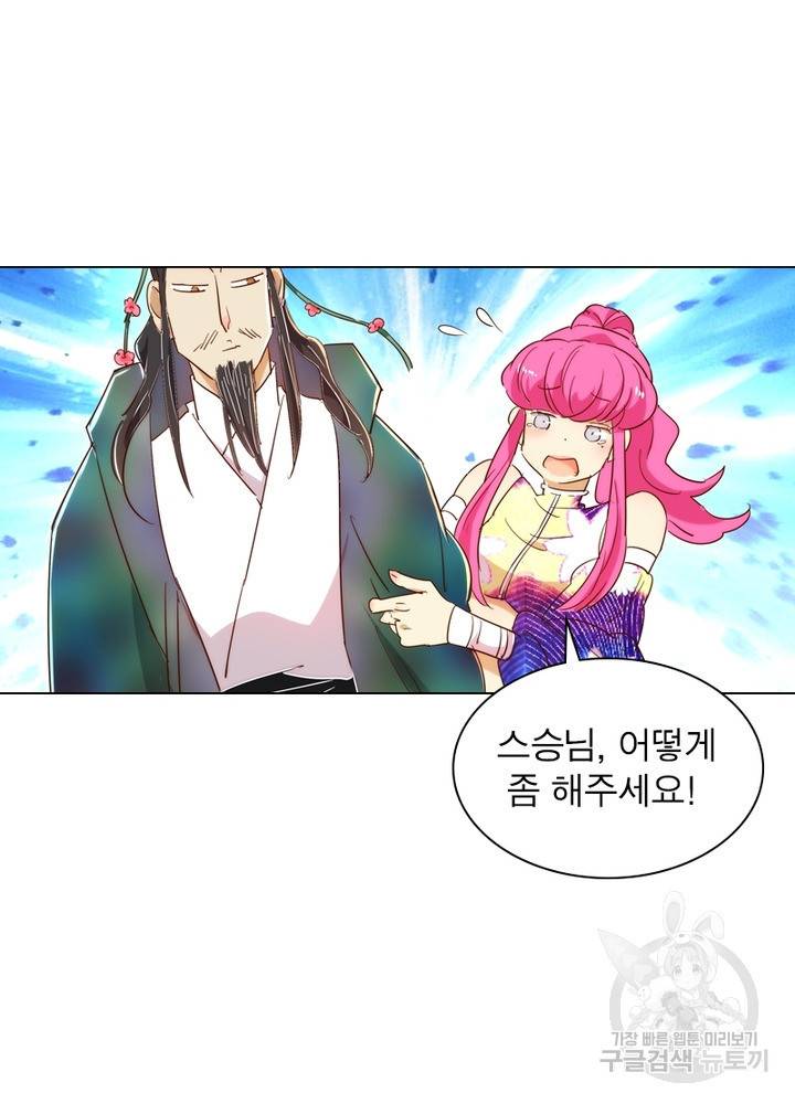 한기담 118화 3