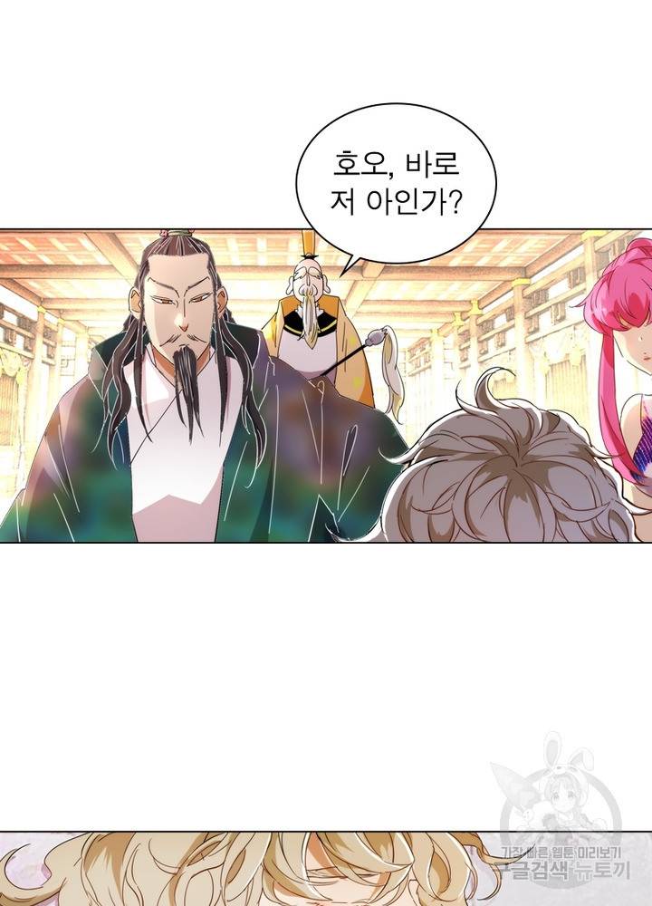 한기담 118화 4