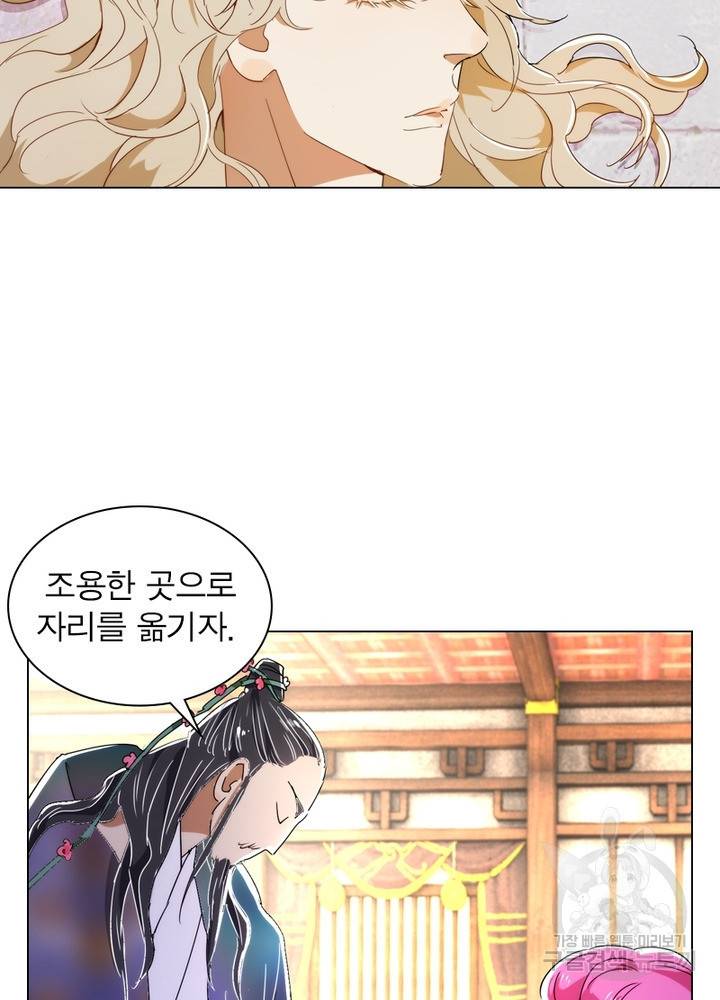 한기담 118화 5