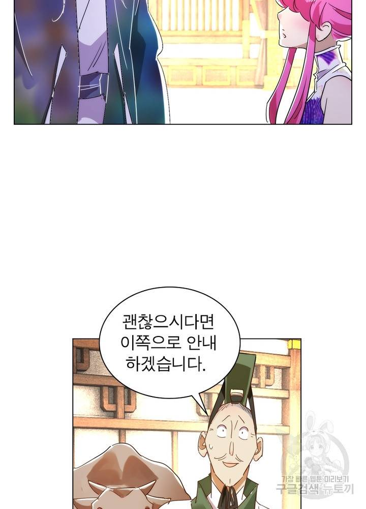 한기담 118화 6