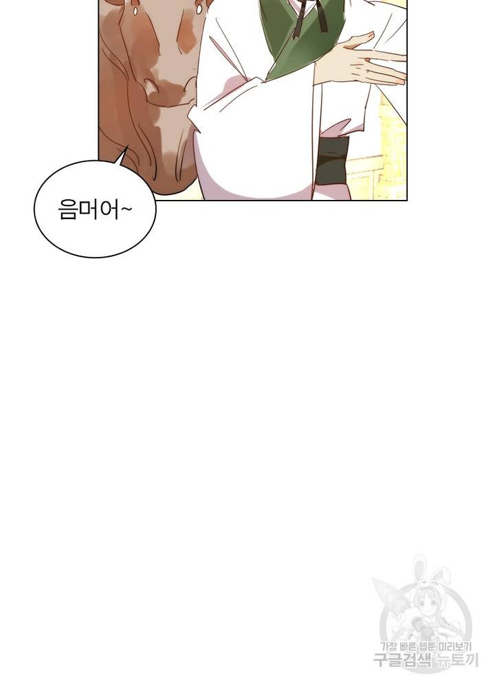 한기담 118화 7