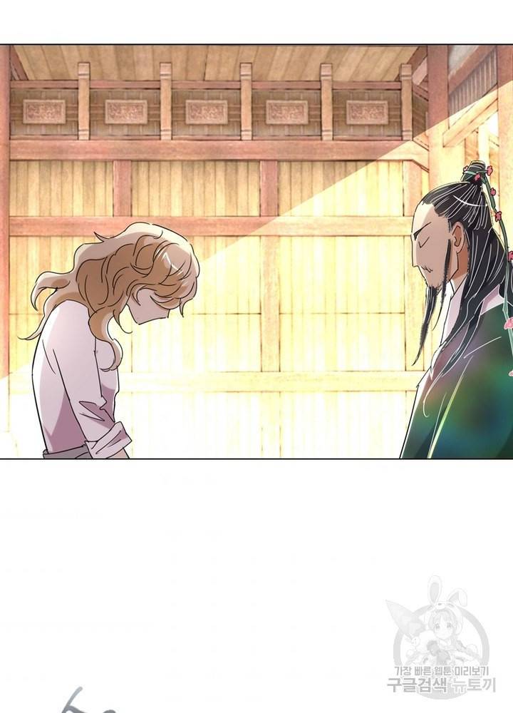 한기담 118화 9